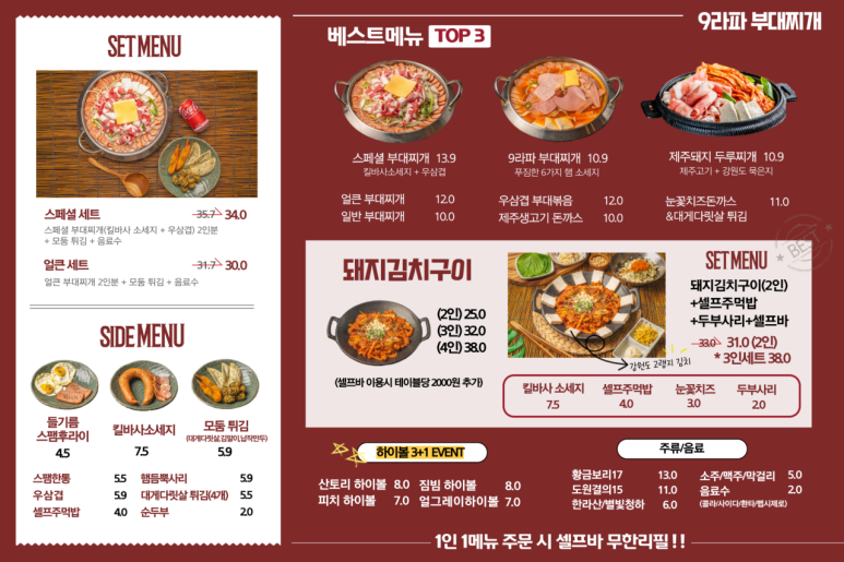 돼지듬뿍진짜김치찌개 이미지