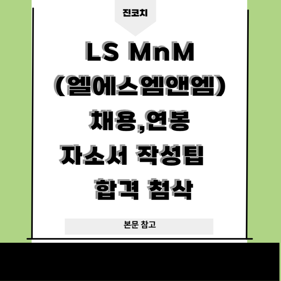 엘에스컨설팅 이미지