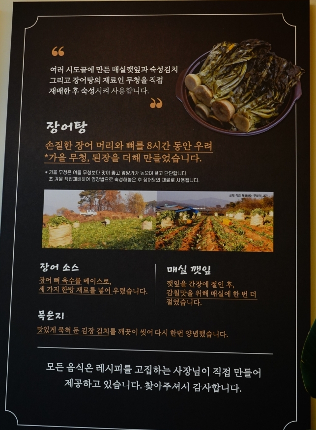 백마강참숯민물장어 이미지