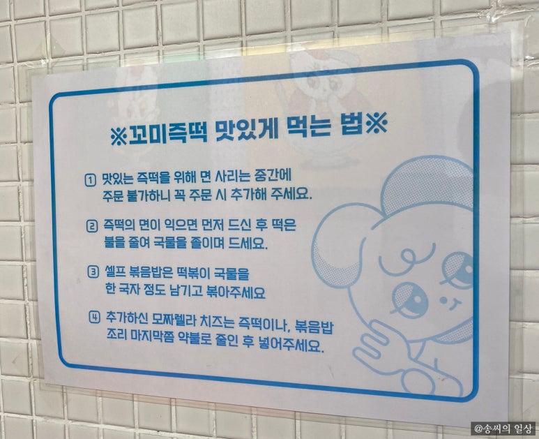 꼬미분식 이미지