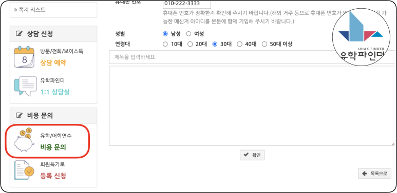 유학파인더 이미지