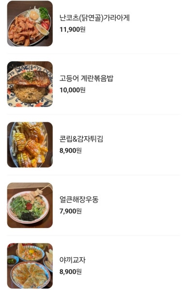 심야식당 오묘 이미지