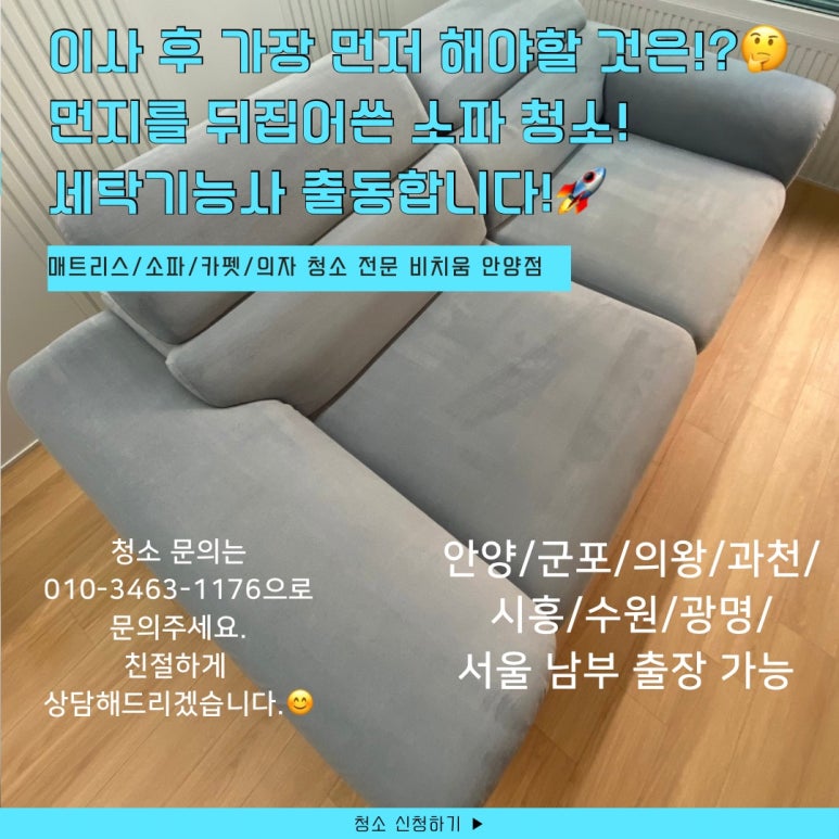 청솔세탁 이미지