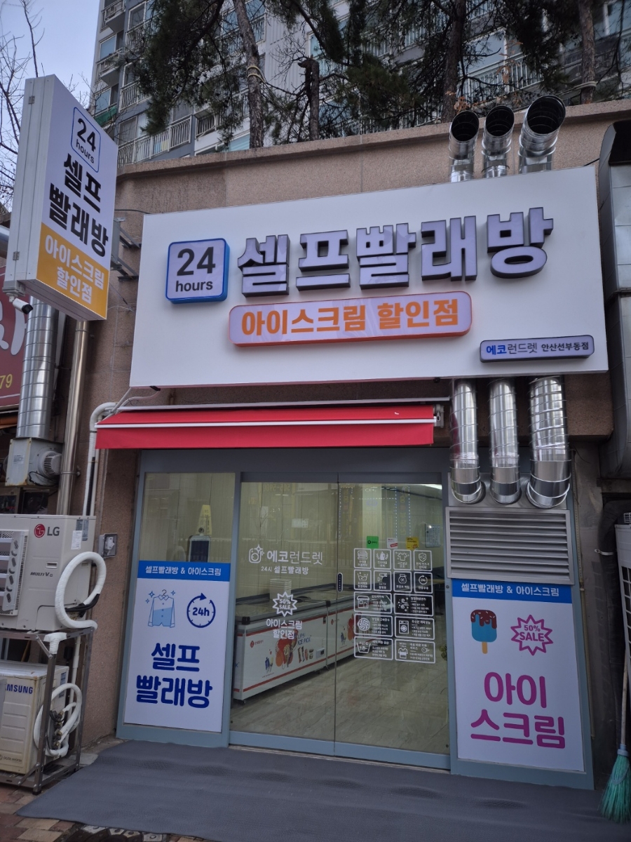 오케이운동화빨래방 이미지