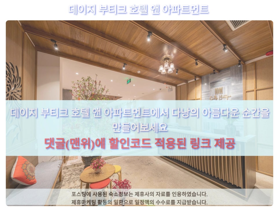 데이지부띠크 이미지