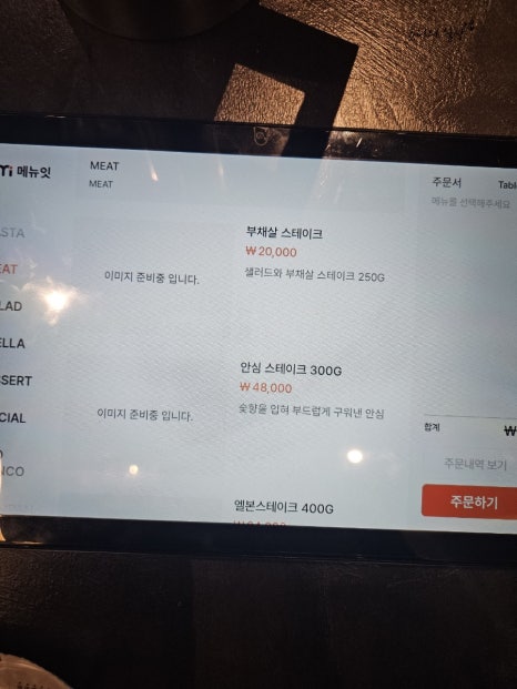 푸에고네그로 이미지