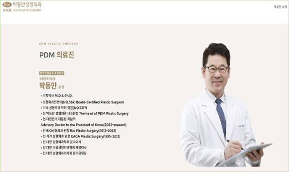 박동만성형외과의원 이미지