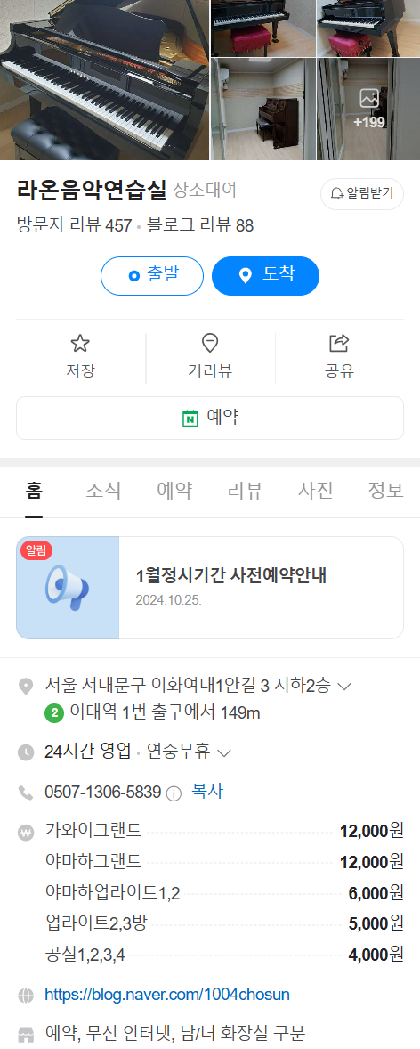라온음악연습실 이미지