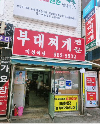 송추식당 이미지