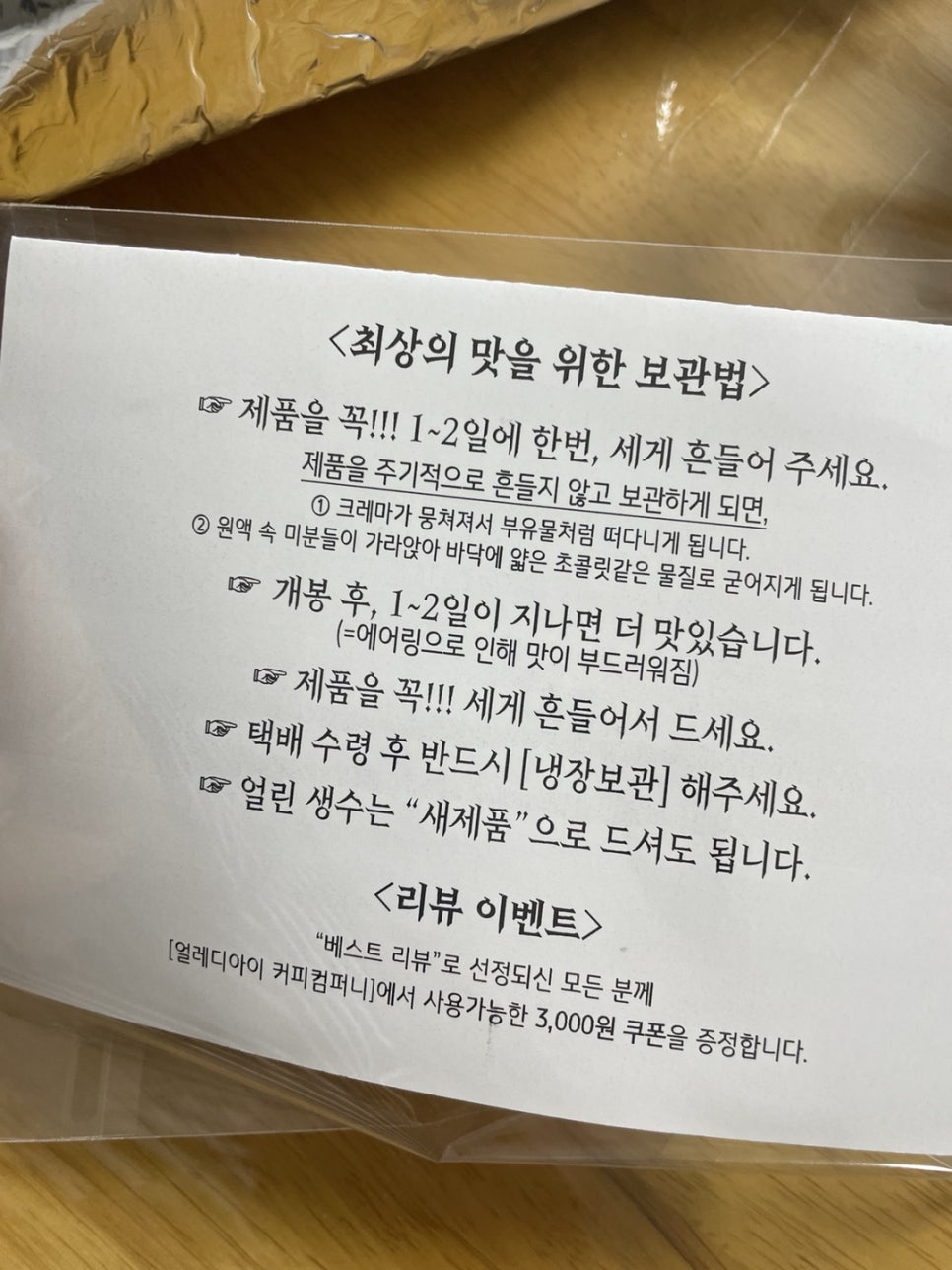 얼레디아이커피컴퍼니 이미지