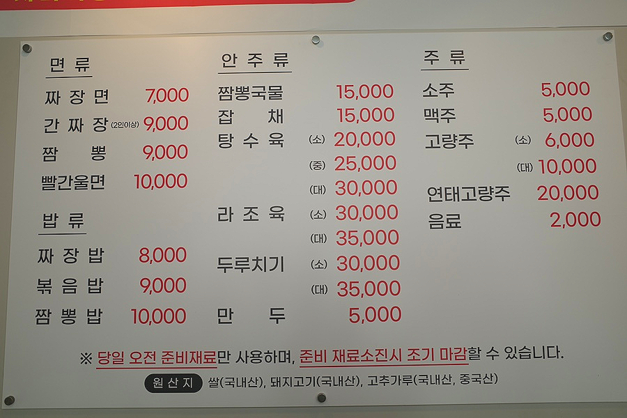 동원반점 이미지