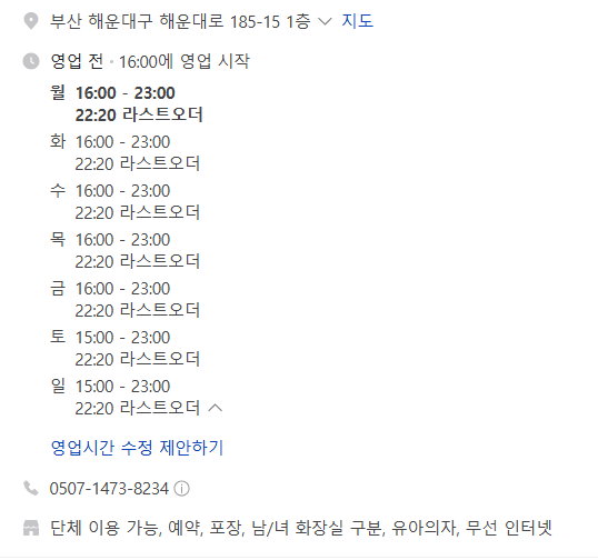 센텀숯불갈비 이미지