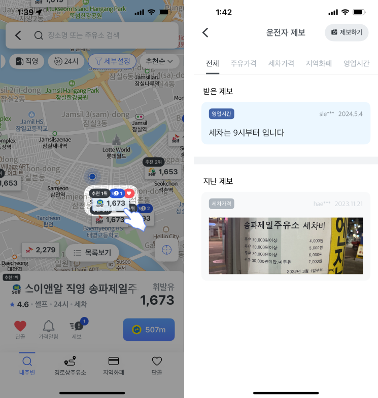 이왕주유소 이미지