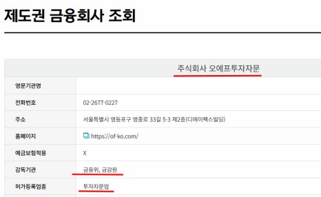 오에프투자자문 이미지