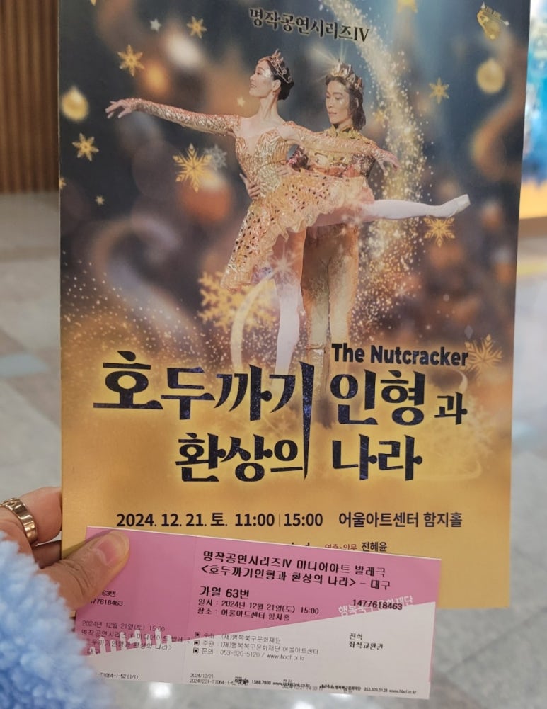 나라아트센터 이미지
