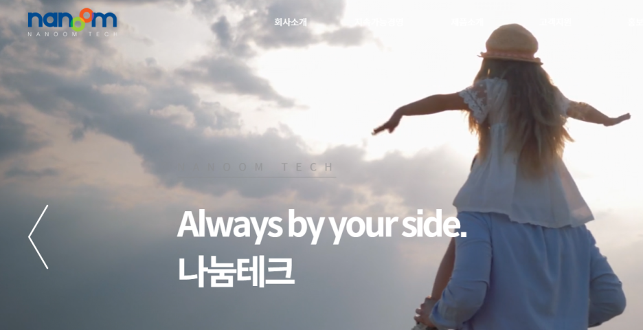 (주)나눔 이미지