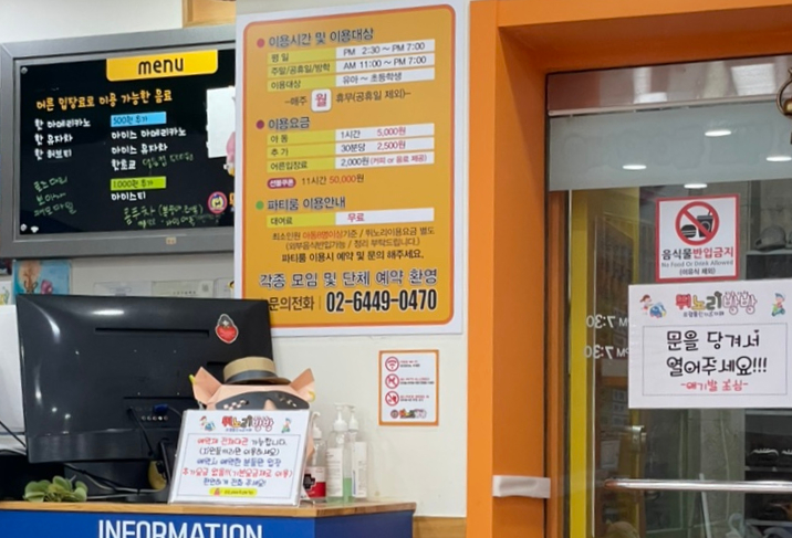 뛰노리방방 이미지