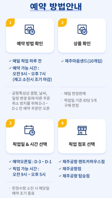 파리바게뜨제주공항점 이미지