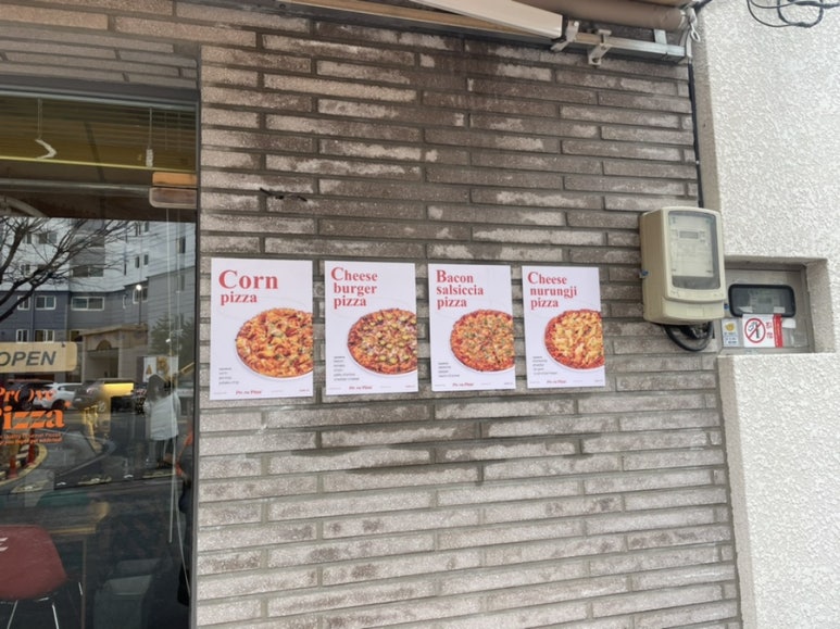 프루브피자 이미지