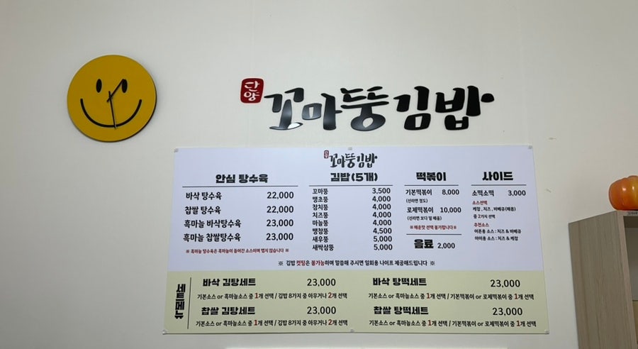 뚱김밥 이미지