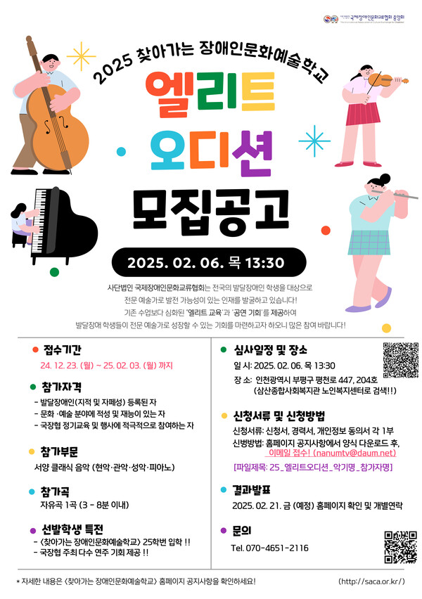 사단법인 국제문화예술교류협회 이미지