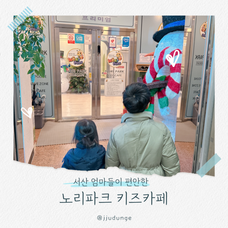 노리파크 테크노밸리점 이미지