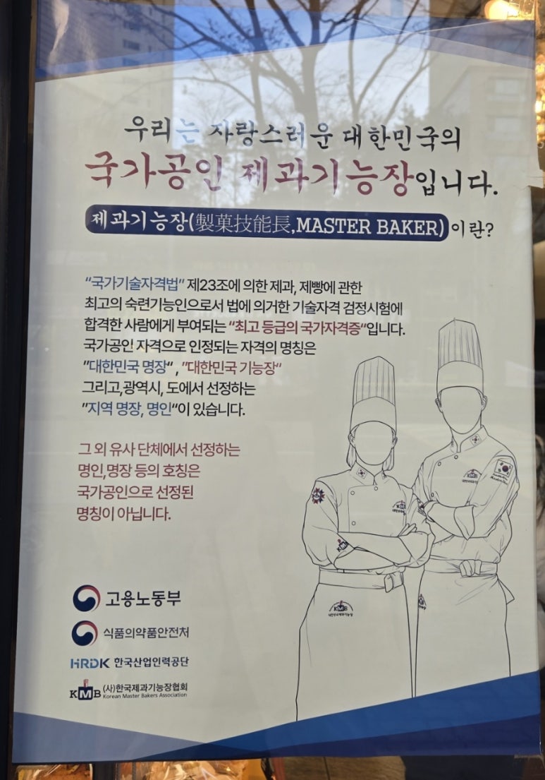 블랑제리 아띠랑 이미지