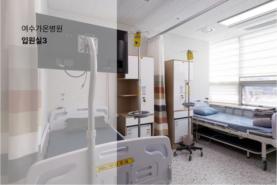 여수가온병원 이미지