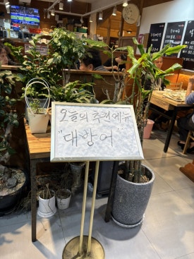 돌섬도매횟집 이미지