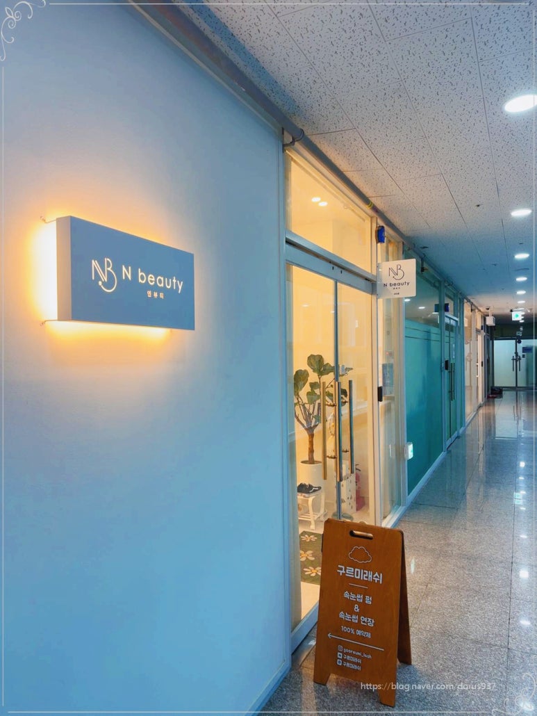 엔뷰티 이미지