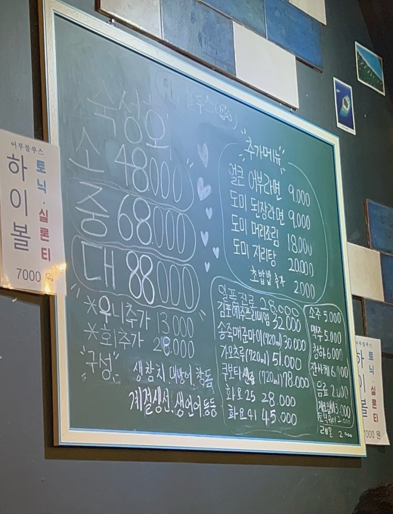 어부블루스마곡 이미지