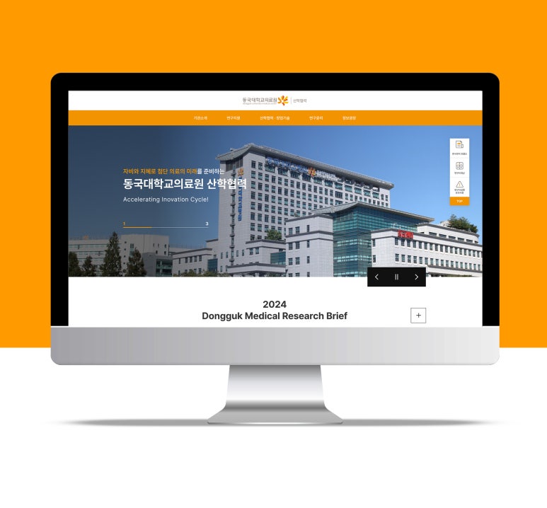 동국대학교의료원분당 이미지