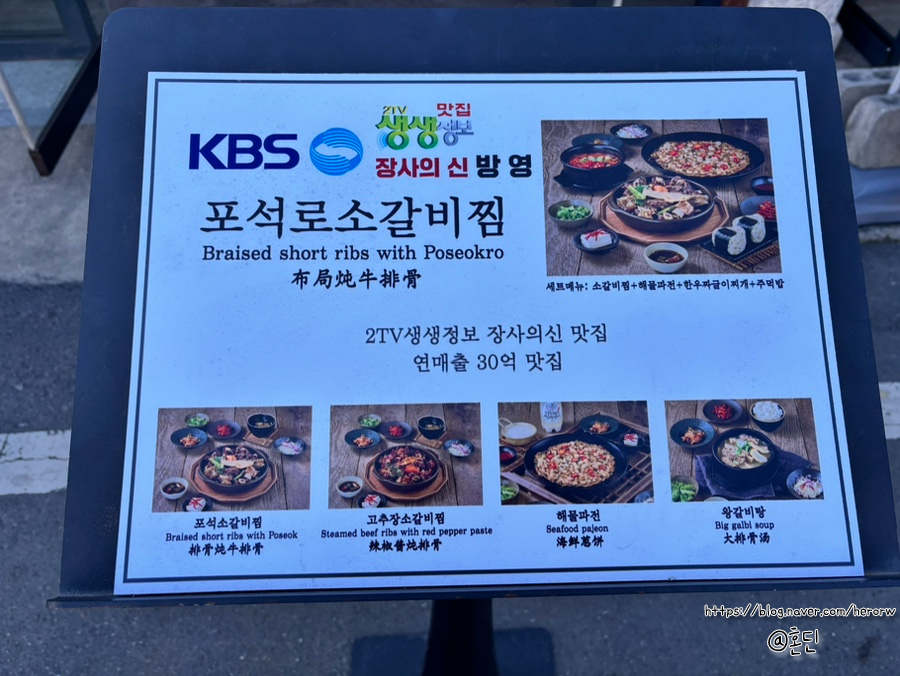 포석로 소갈비찜(2호점) 이미지