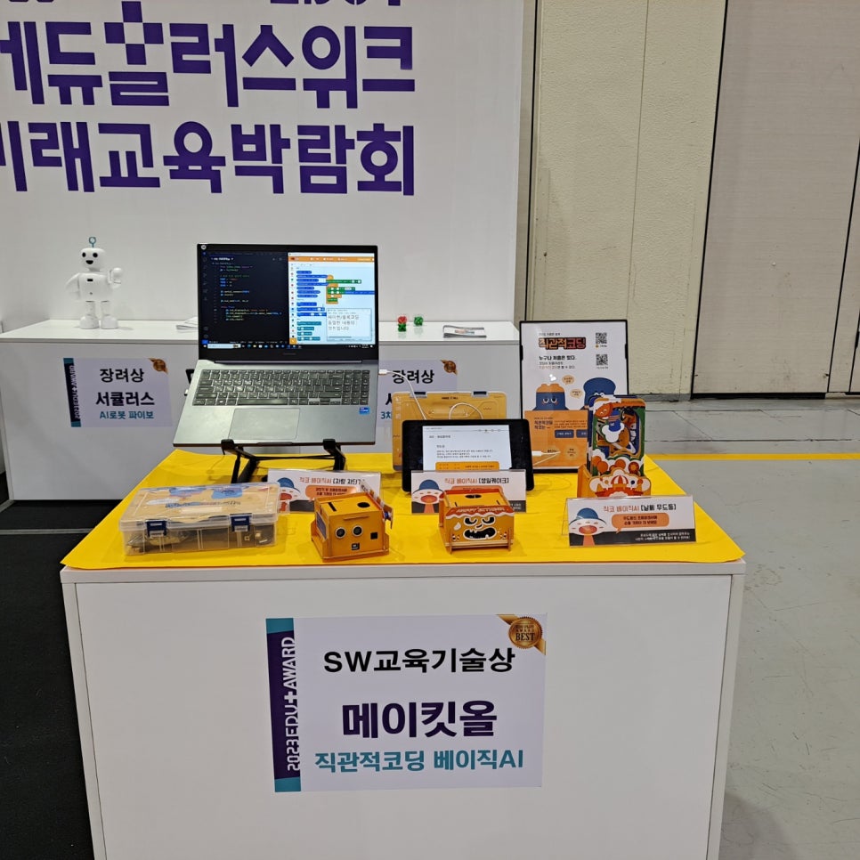 메이킷에듀 이미지
