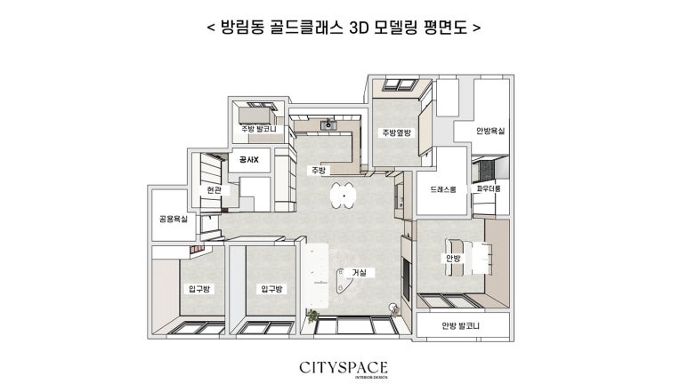 보광종합인테리어 이미지