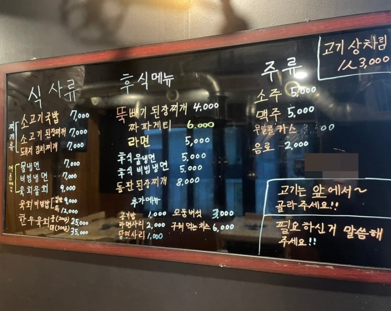 동인식육식당 이미지