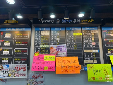 탐나종합어시장 안양비산점 이미지