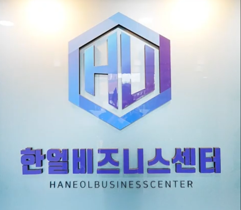 세무법인한얼 이미지