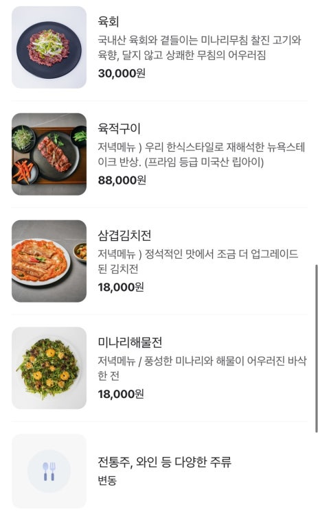 모락국밥 이미지