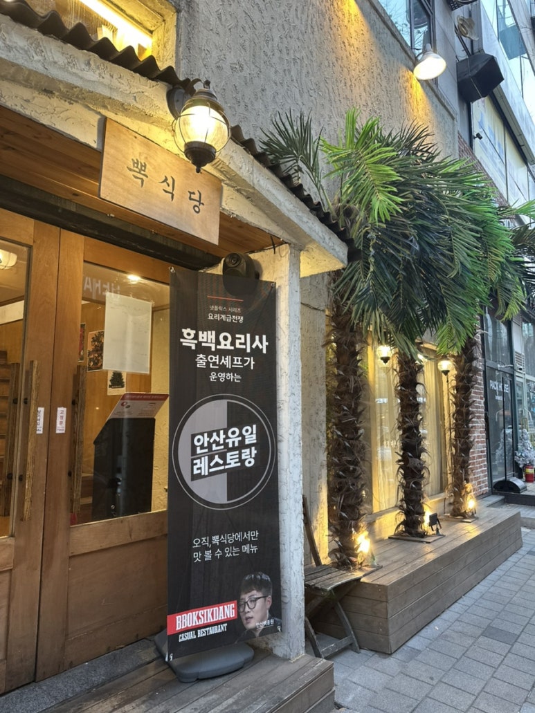 배스킨라빈스안산고잔 이미지