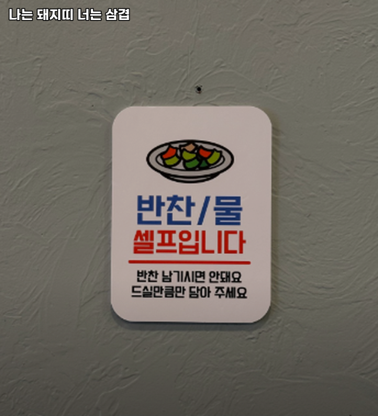 나는돼지띠 너는삼겹 이미지