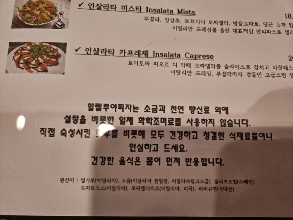 할렐루야피자 이미지