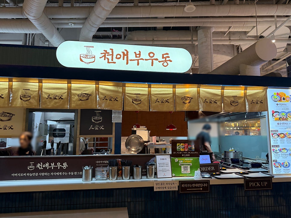 천애부우동 이미지