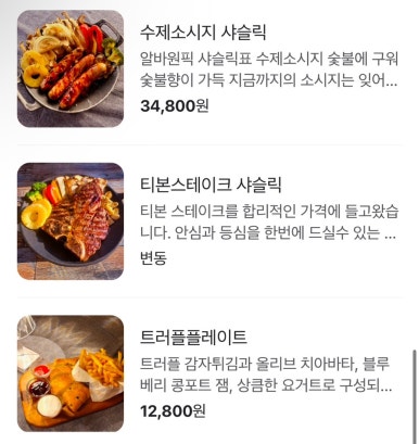 석동숯불구이 이미지
