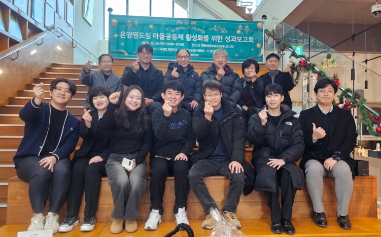 온양원도심마을관리사회적협동조합 이미지