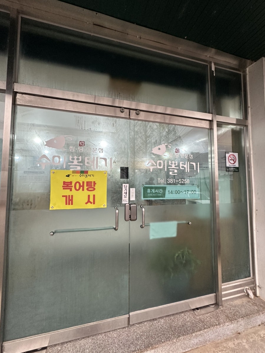 수미뽈테기 이미지