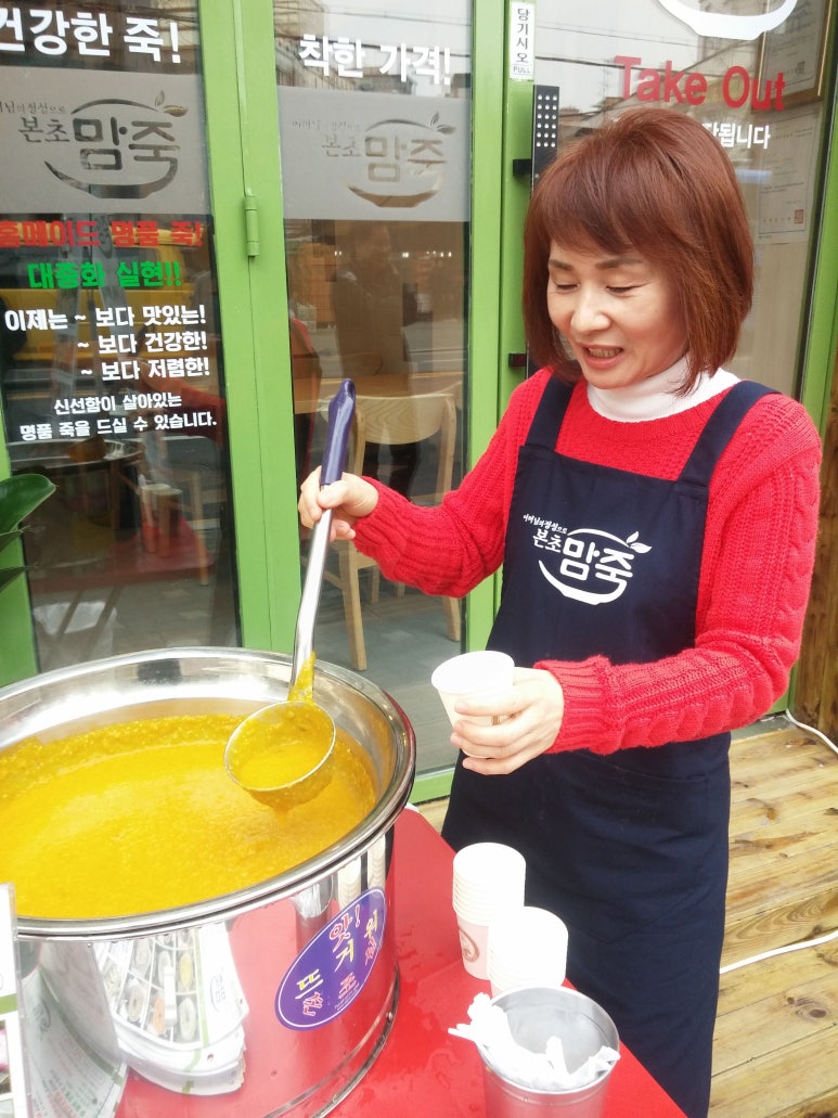 건강한 죽 이미지