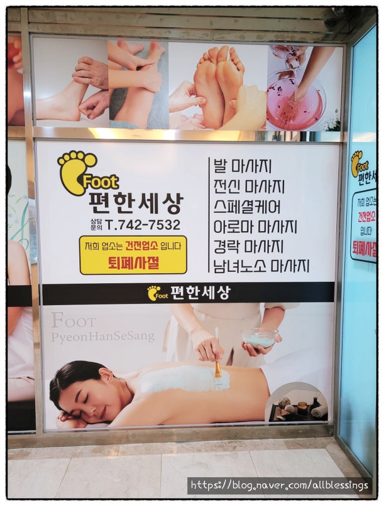 발편안세상 이미지