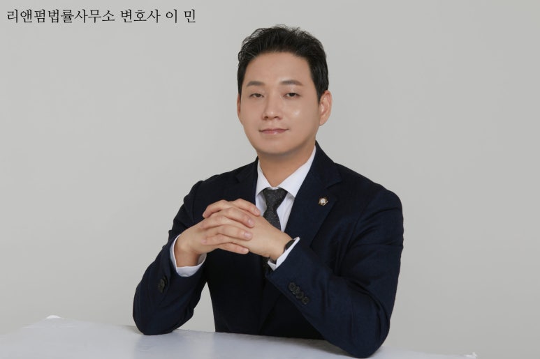 리앤펌법률사무소 이미지