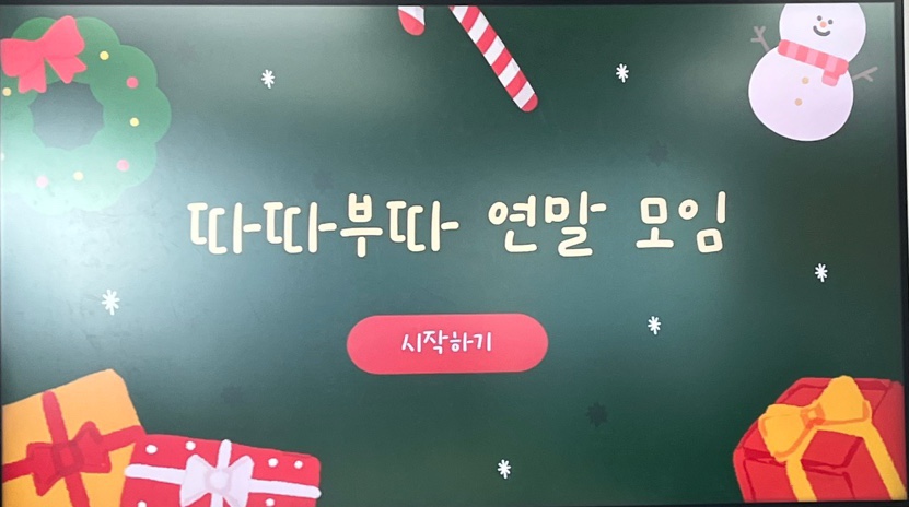 따따부따 이미지